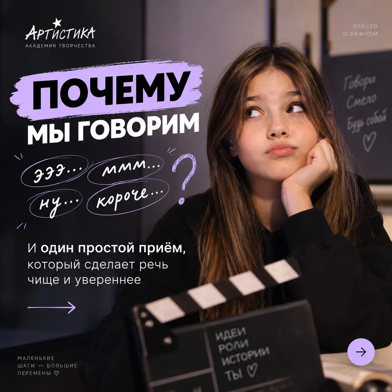 «Эээ… ну… типа… короче…» — от этого можно избавиться 👀