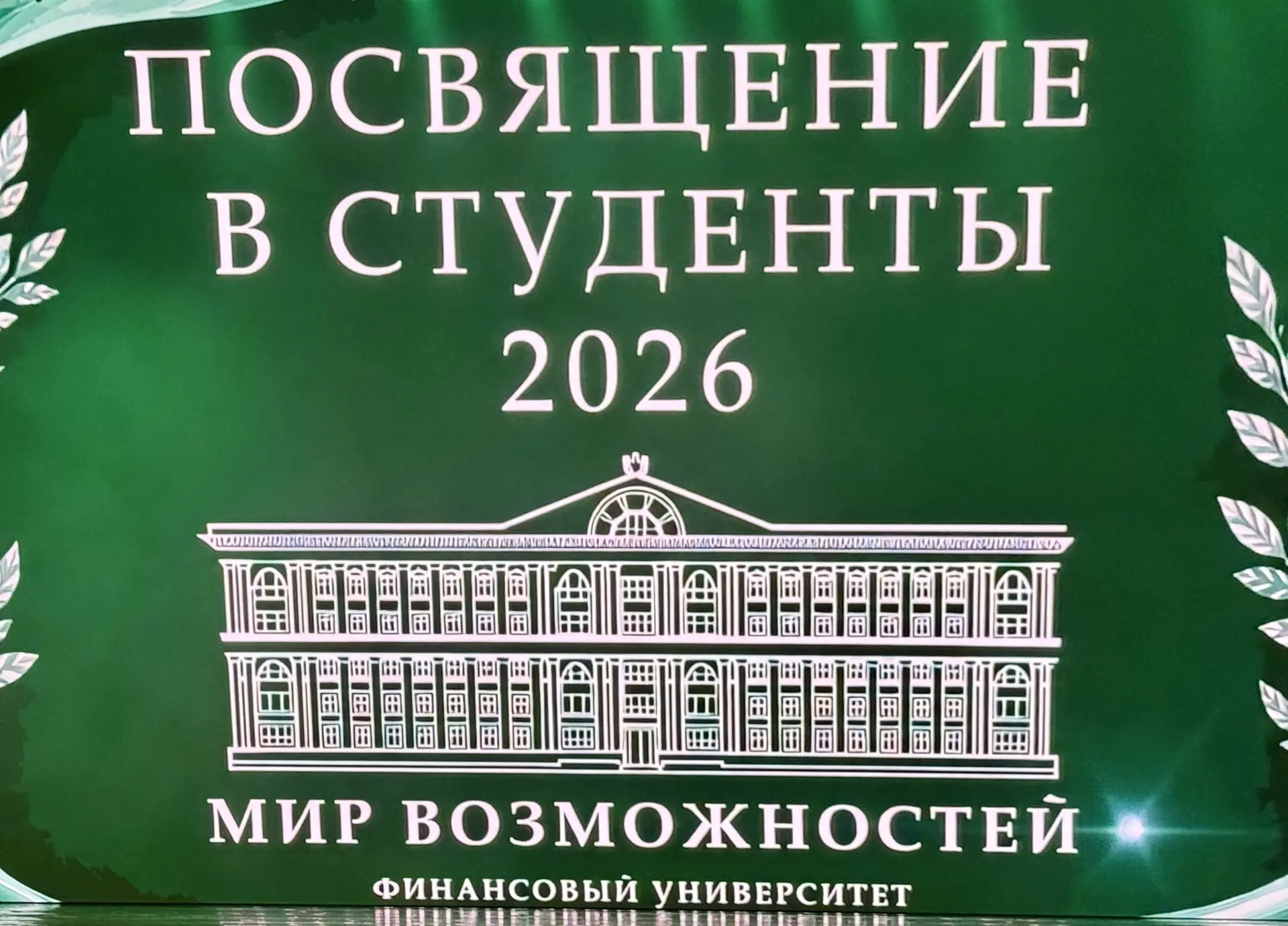 🎉 Торжественное посвящение в Кремле! 🎉