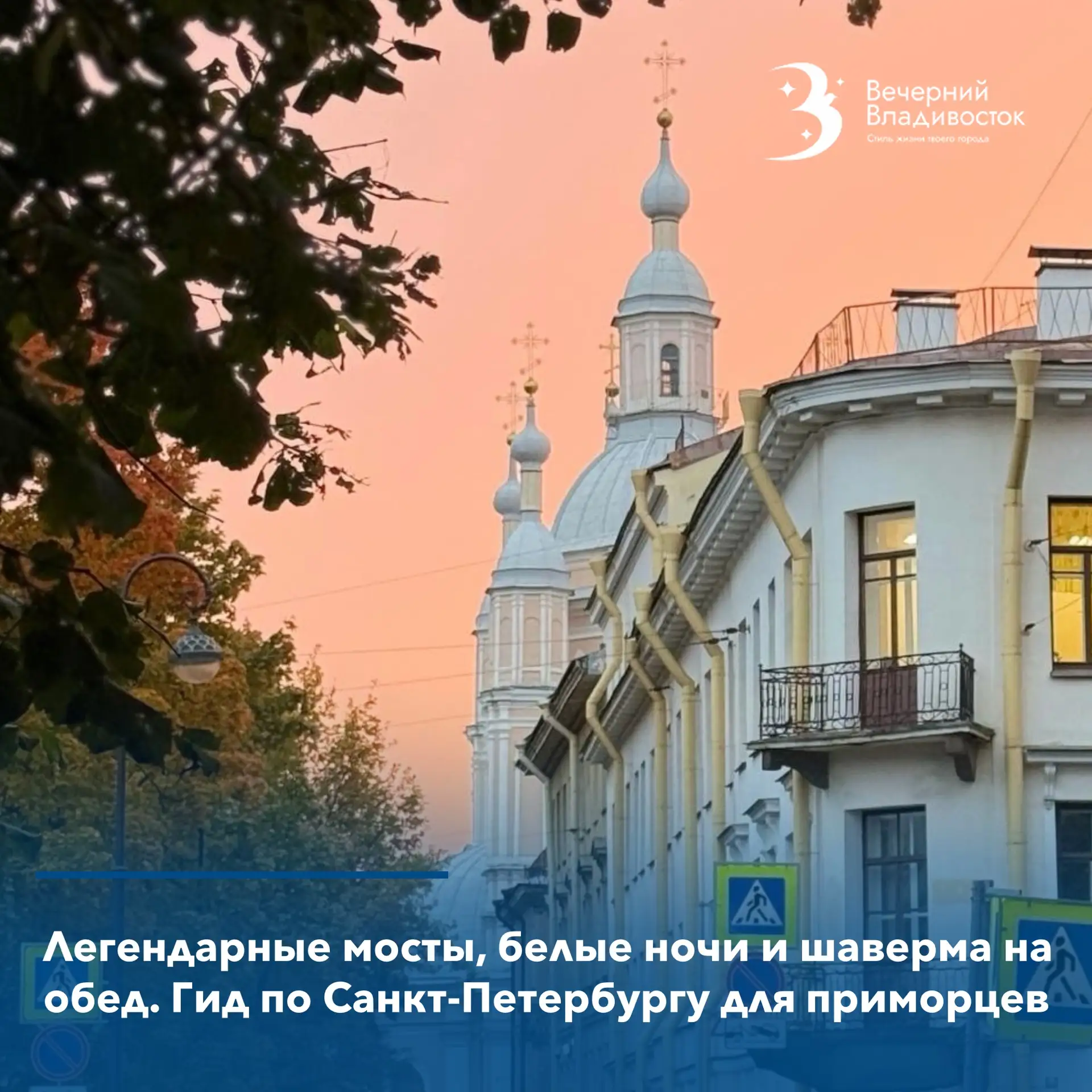 ✈️На этой неделе стартует программа прямых перелетов между Владивостоком и Санкт-Петербургом.

Первы