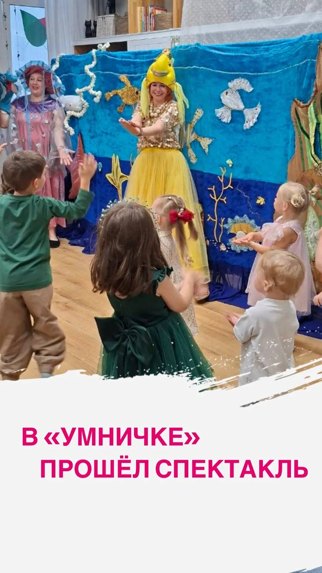🌊 В «Умничке» побывали у самого синего моря!