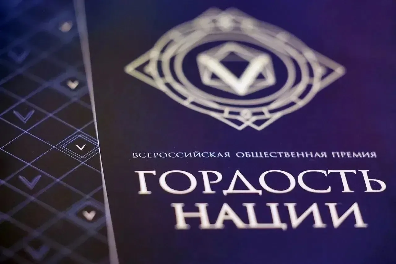 Региональное отделение Общероссийской общественно-государственной организации «Ассамбле...