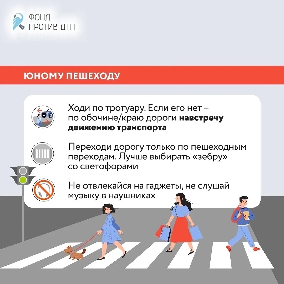 ☀️ Лето — время прогулок, катания на велосипедах и радости на свежем воздухе! Но безопа...