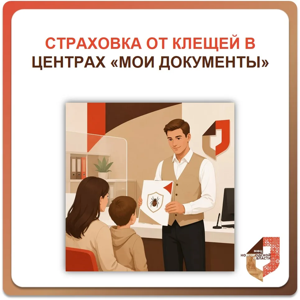 Антиклещ: защита всё ещё актуальна 🛡️🌿