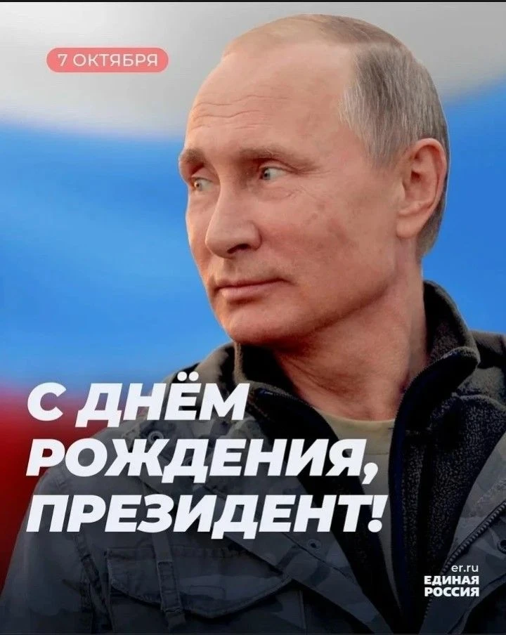 Уважаемый Владимир Владимирович!