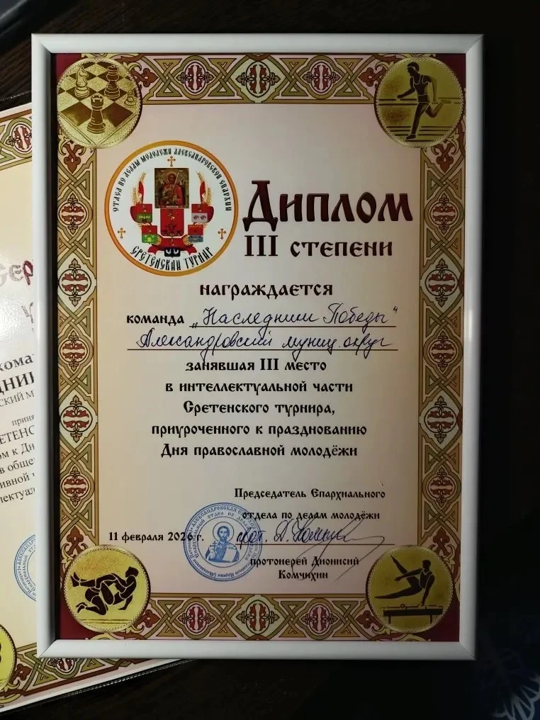 Бронзовые призеры регионального турнира 🥉🥉🥉  Команда юных историков нашей школы «Наследники Победы» 