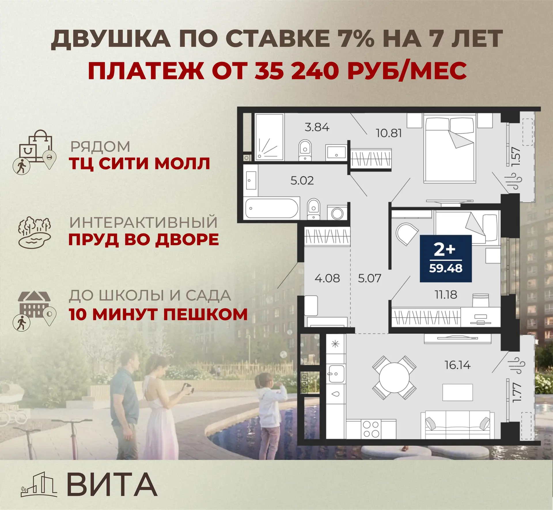 🔥Двушка по ставке 7% на 7 лет для всех!