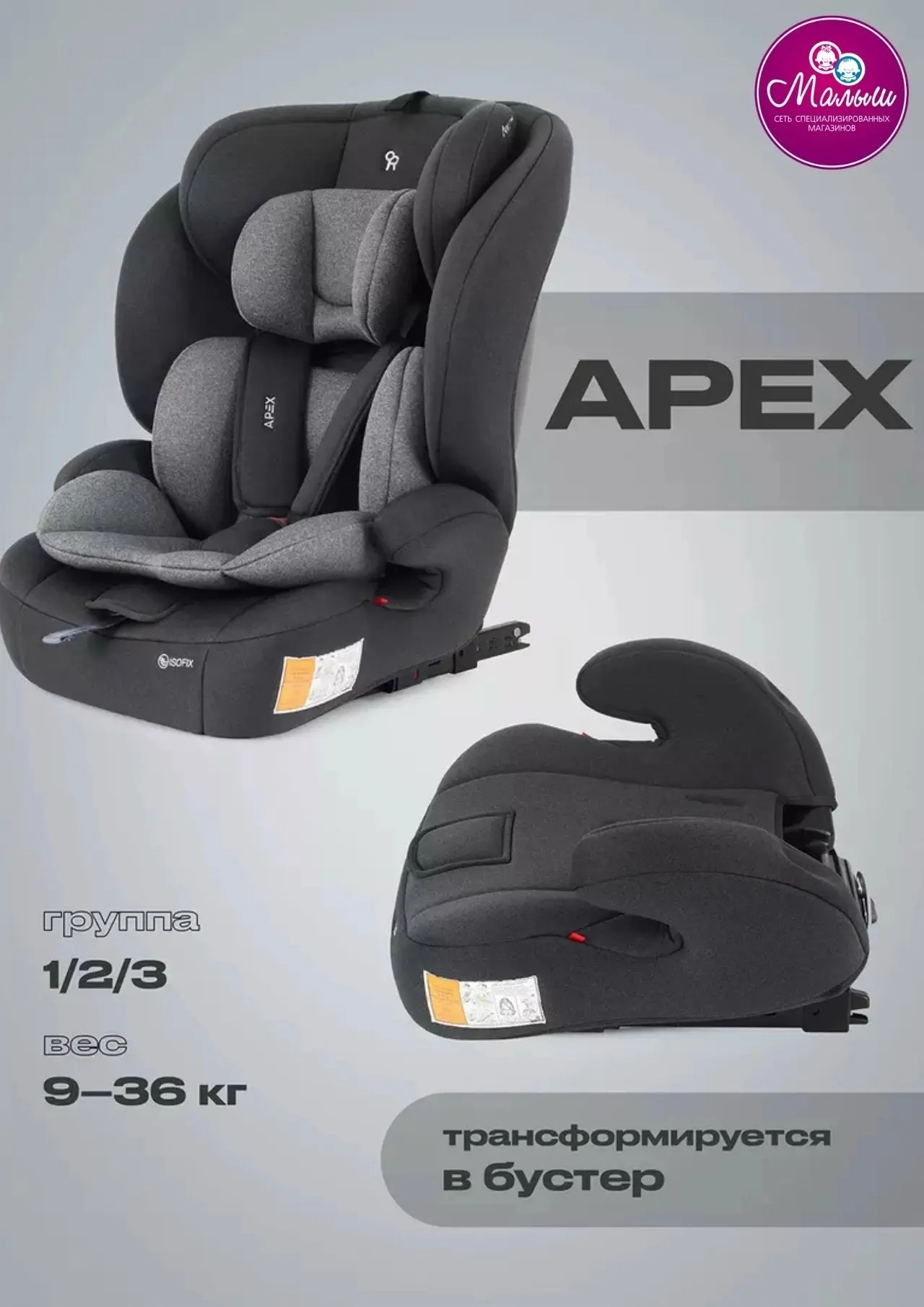 🚗 Автокресло Rant Basic Apex. Универсальная модель, которая растёт вместе с ребёнком -...