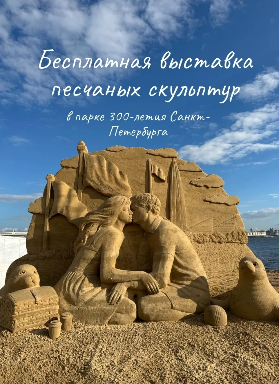 🏖 Осталось всего 10 дней, не пропустите волшебство из песка!