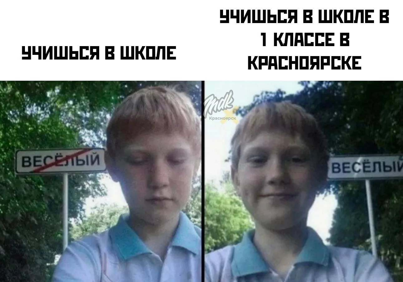 📚 Красноярским первоклашкам официально отменили домашку