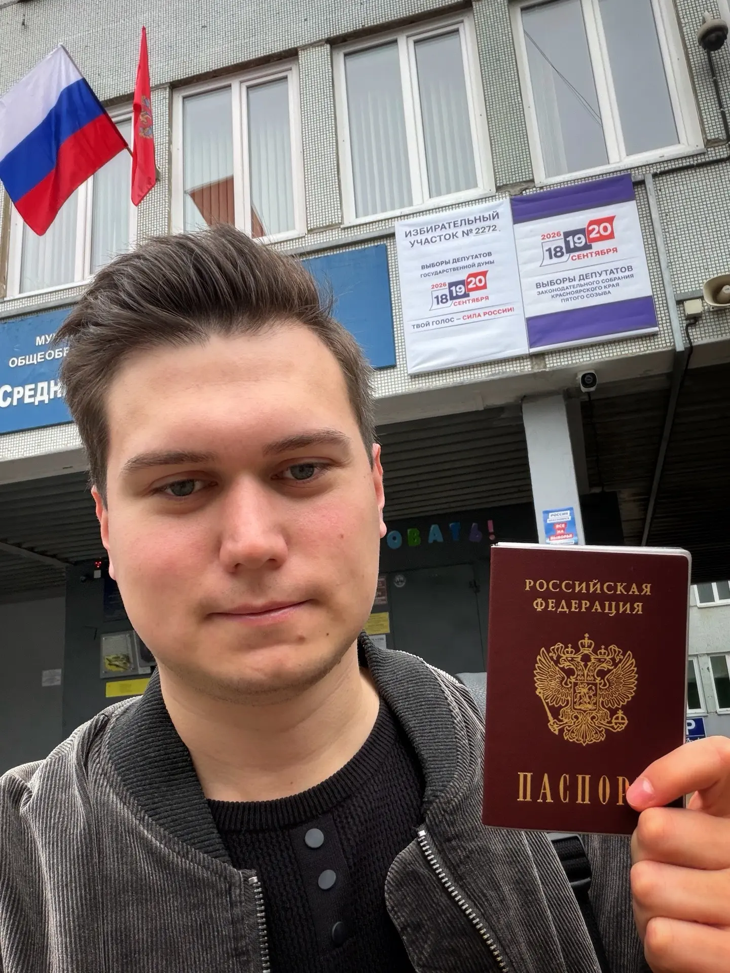 В эти дни, 18–20 сентября, мы выбираем депутатов Государственной Думы и Законодательног...