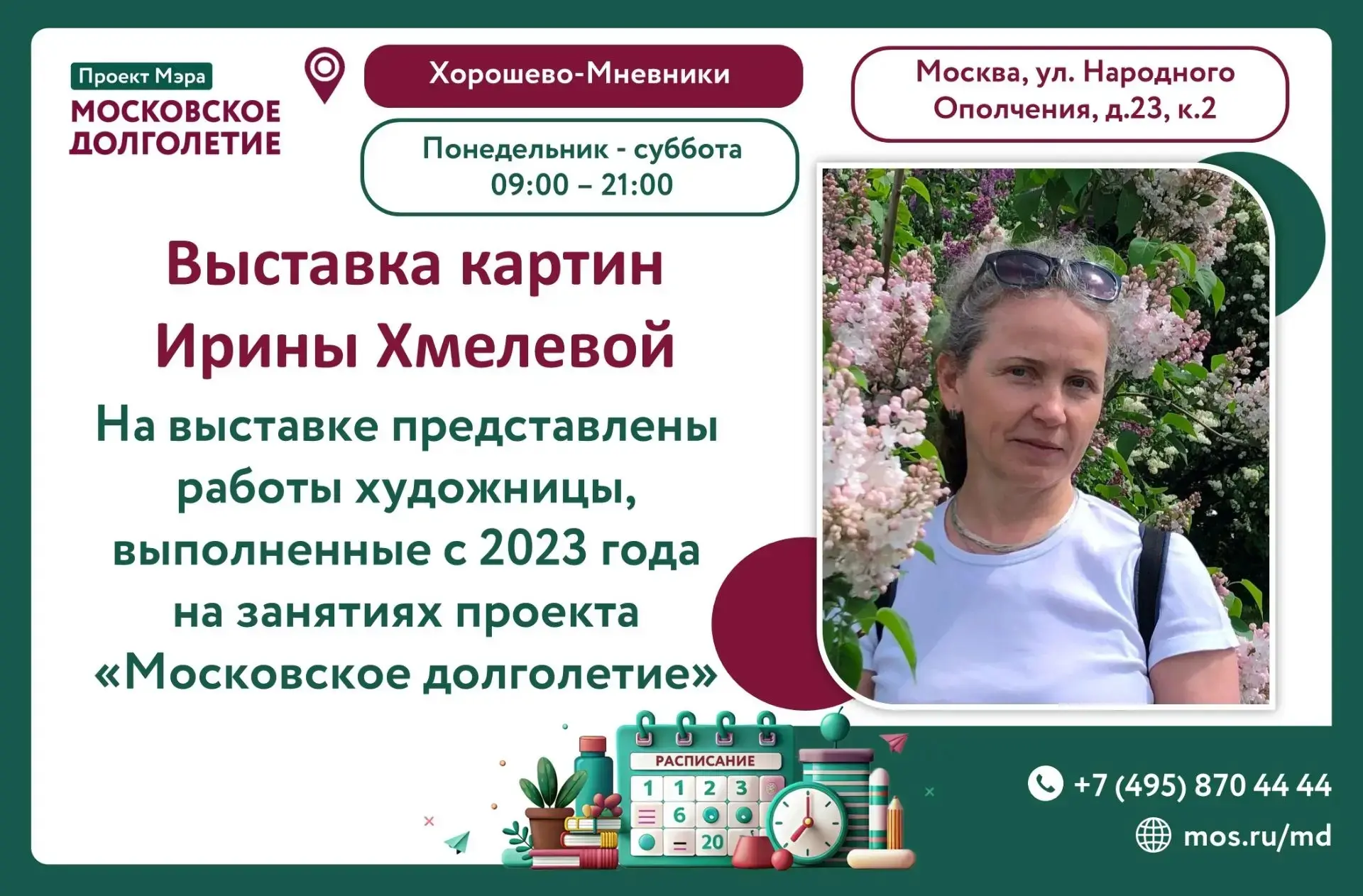 Дорогие друзья! ❤