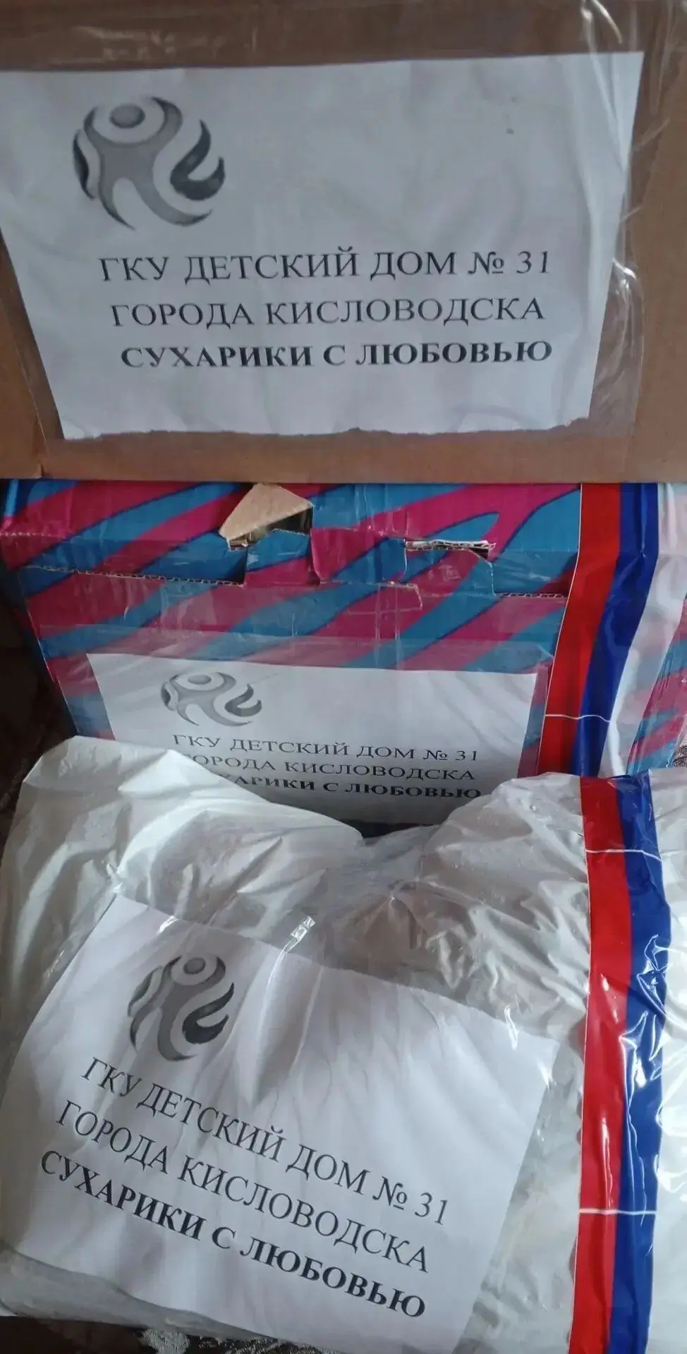 🍞 Тепло наших сердец — нашим защитникам!*🇷🇺 
Наши воспитанники решили внести свой посильный вклад