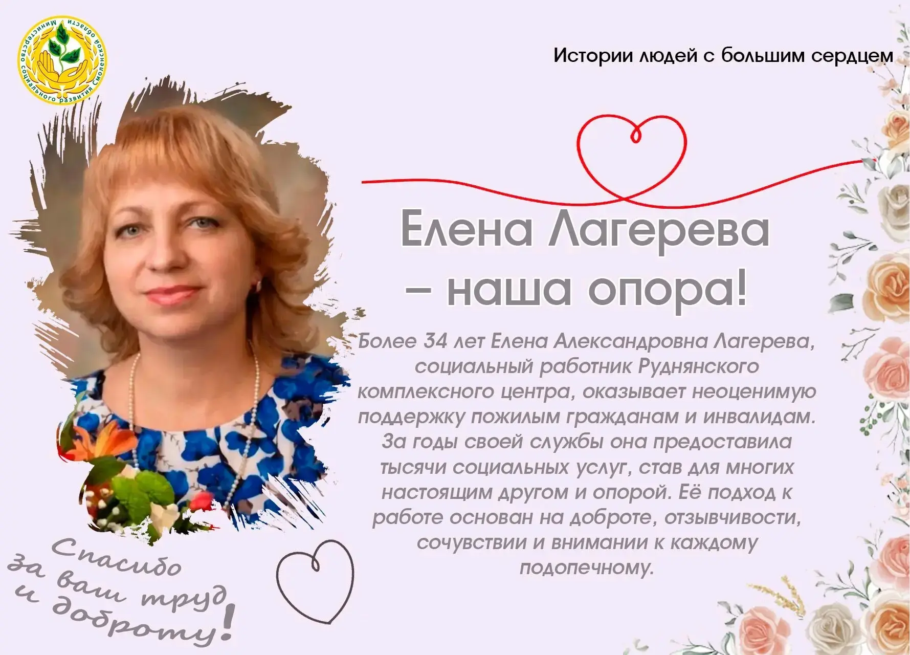 🌟Социальная работа: профессия настоящего и будущего