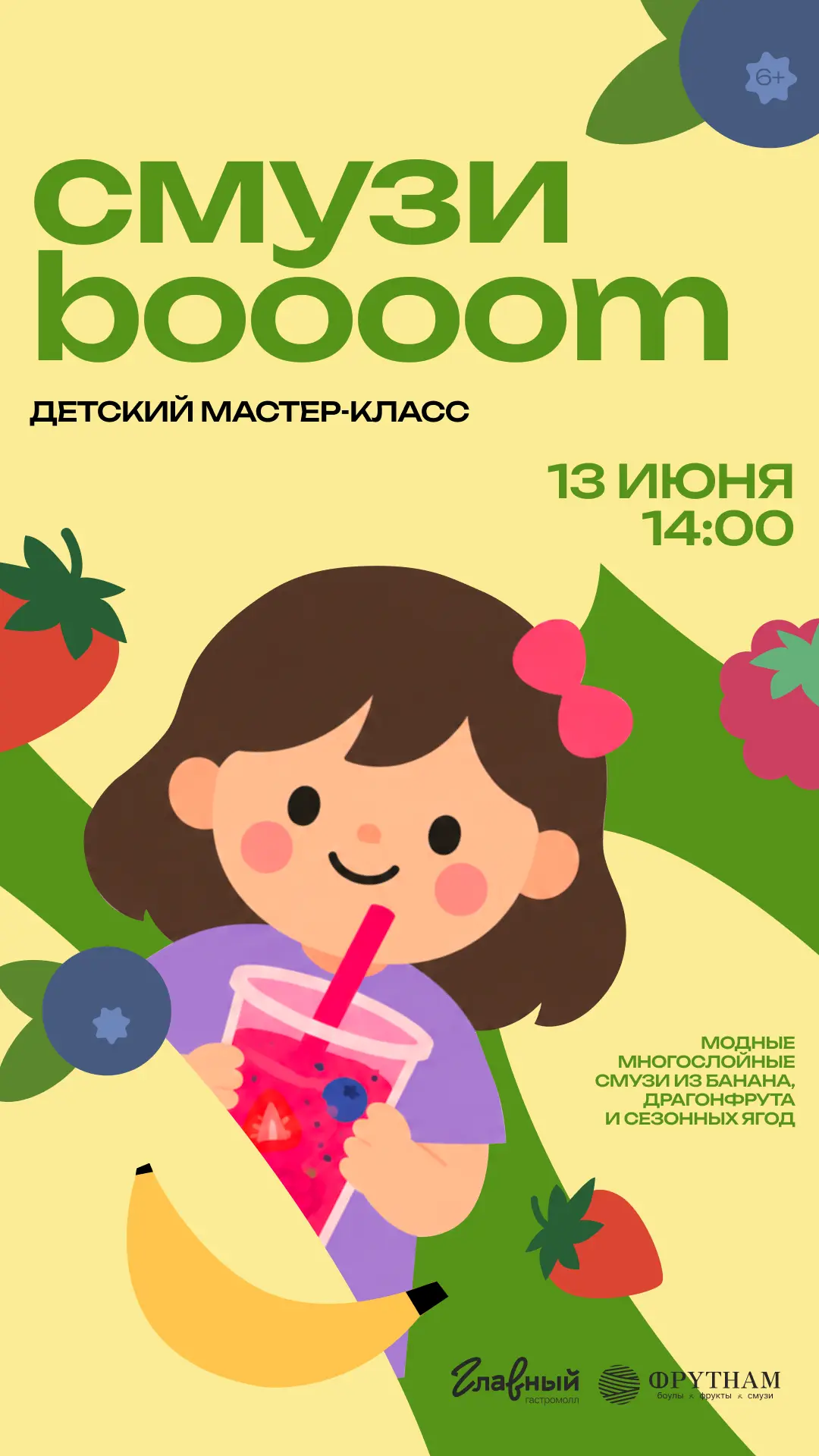 Не уговариваем есть полезное, а делаем его ярким и вкусным для детей и вместе с ними! �...