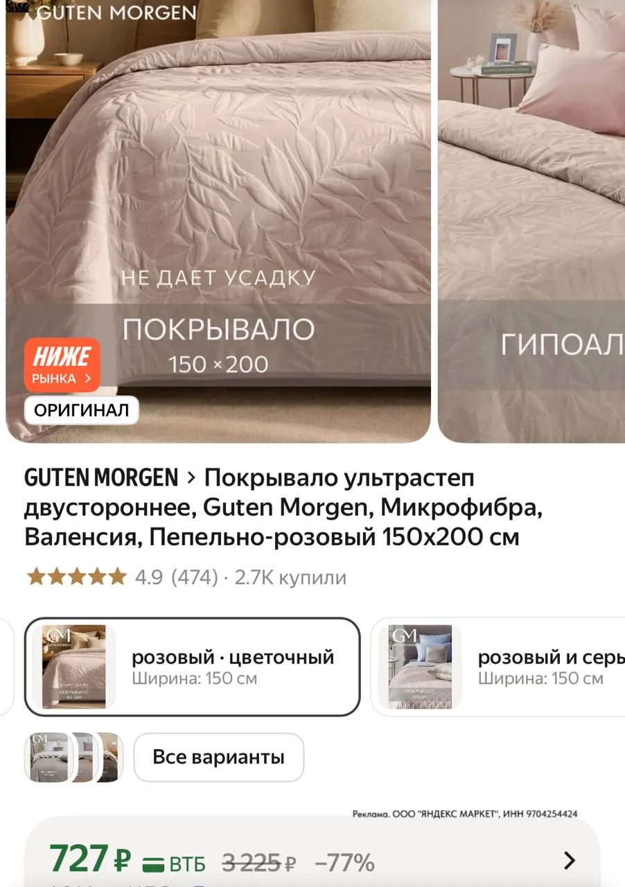 ⁣⁣⁣⁣⁣https://market.yandex.ru/cc/BF4gsT?erid=5jtCeReNx12oak2rUYNfKDN
