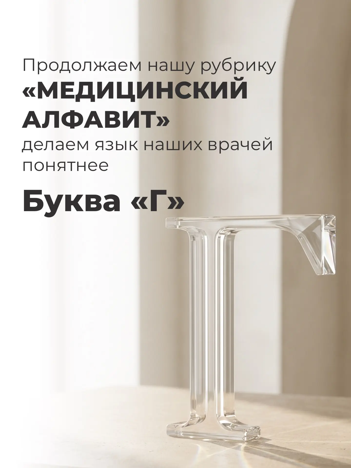 Продолжаем разбирать косметологические термины 👩‍⚕️