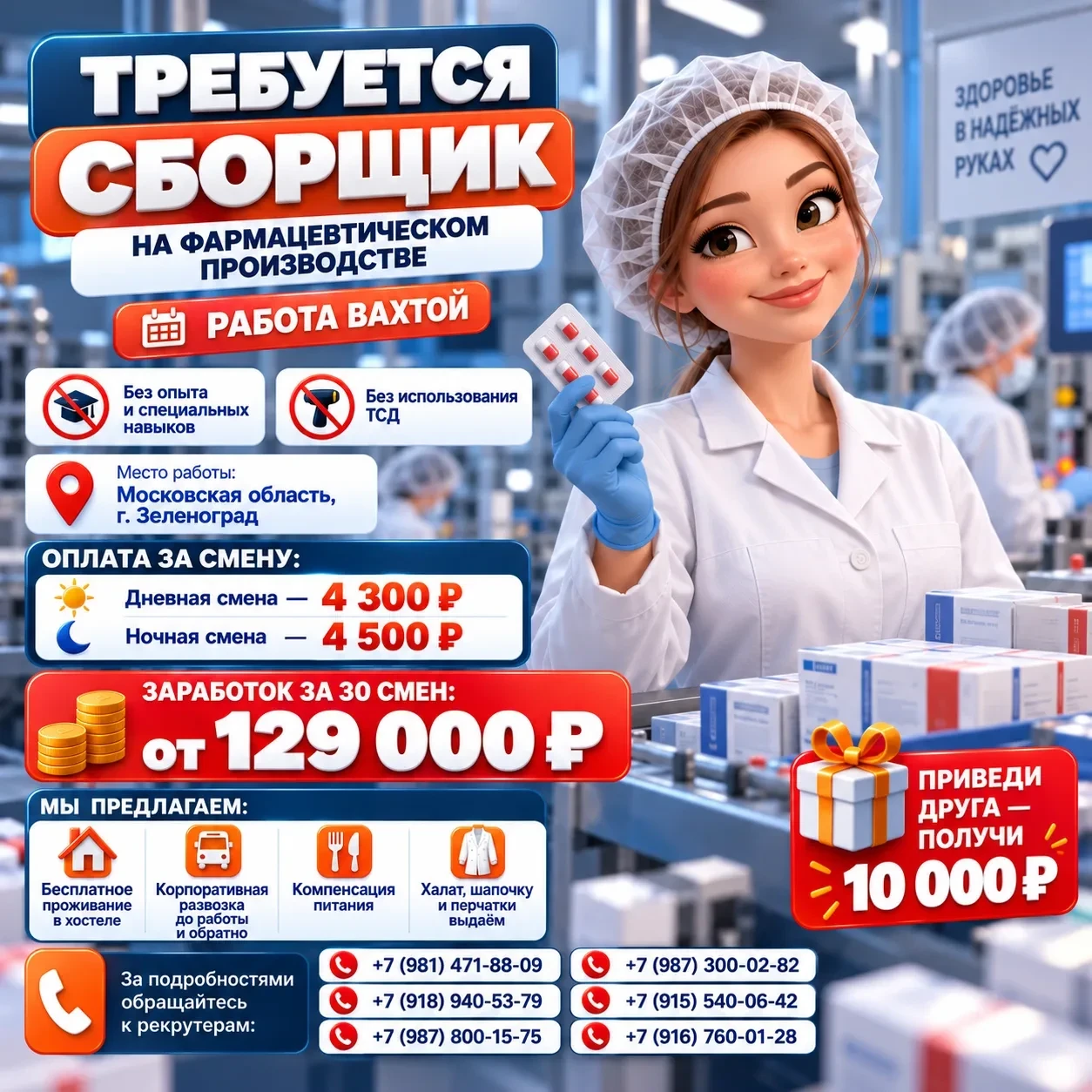 👷 Вакансия сборщика: тёплое производство, работа вахтой и выплаты каждую неделю!