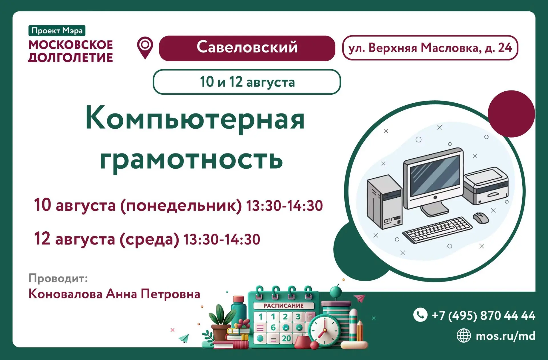 Медиа публикации