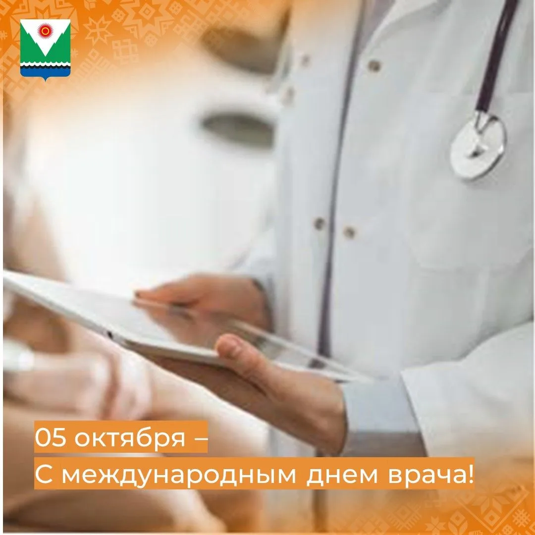 Уважаемые работники, ветераны здравоохранения района. Искренне и от всей души поздравля...