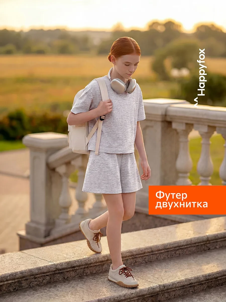 ⚡️ Костюм с шортами детский летний из хлопкового футера, Happyfox