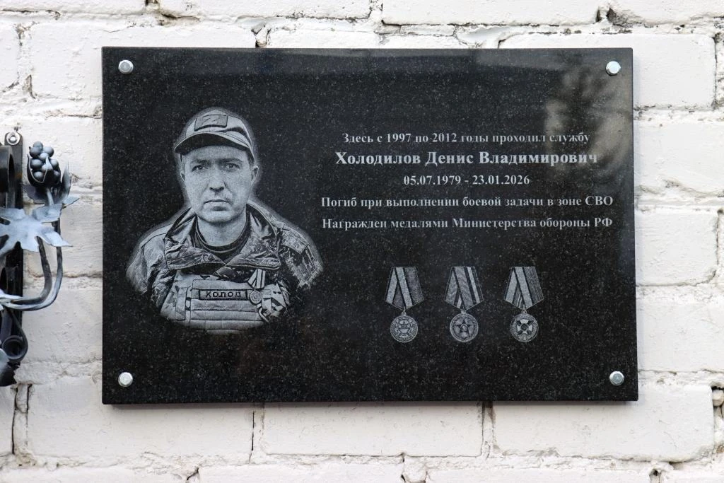 В Мурмашах увековечили память героя специальной военной операции Дениса Холодилова