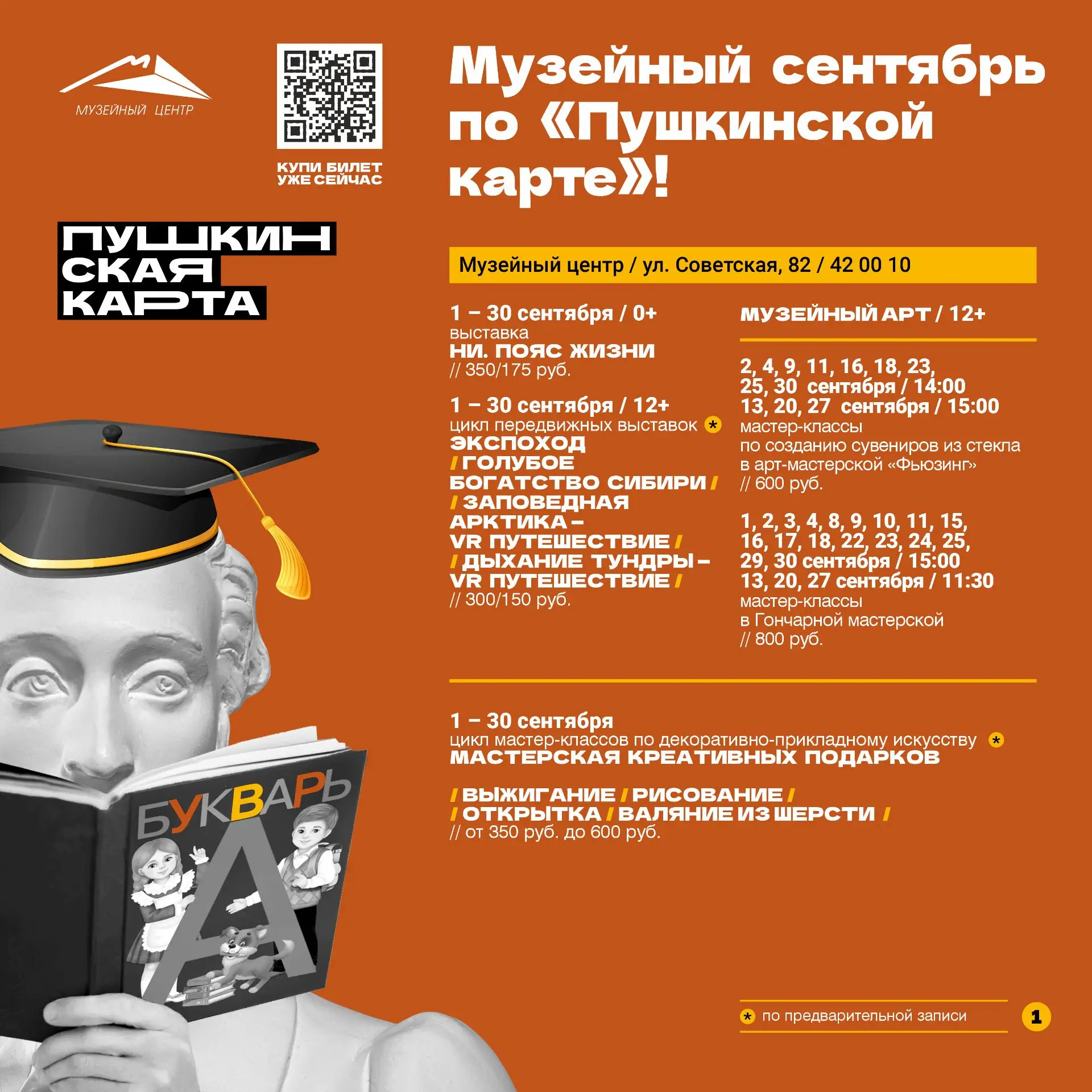 🍁 Сентябрь — пора вдохновения и новых горизонтов! 🤗
