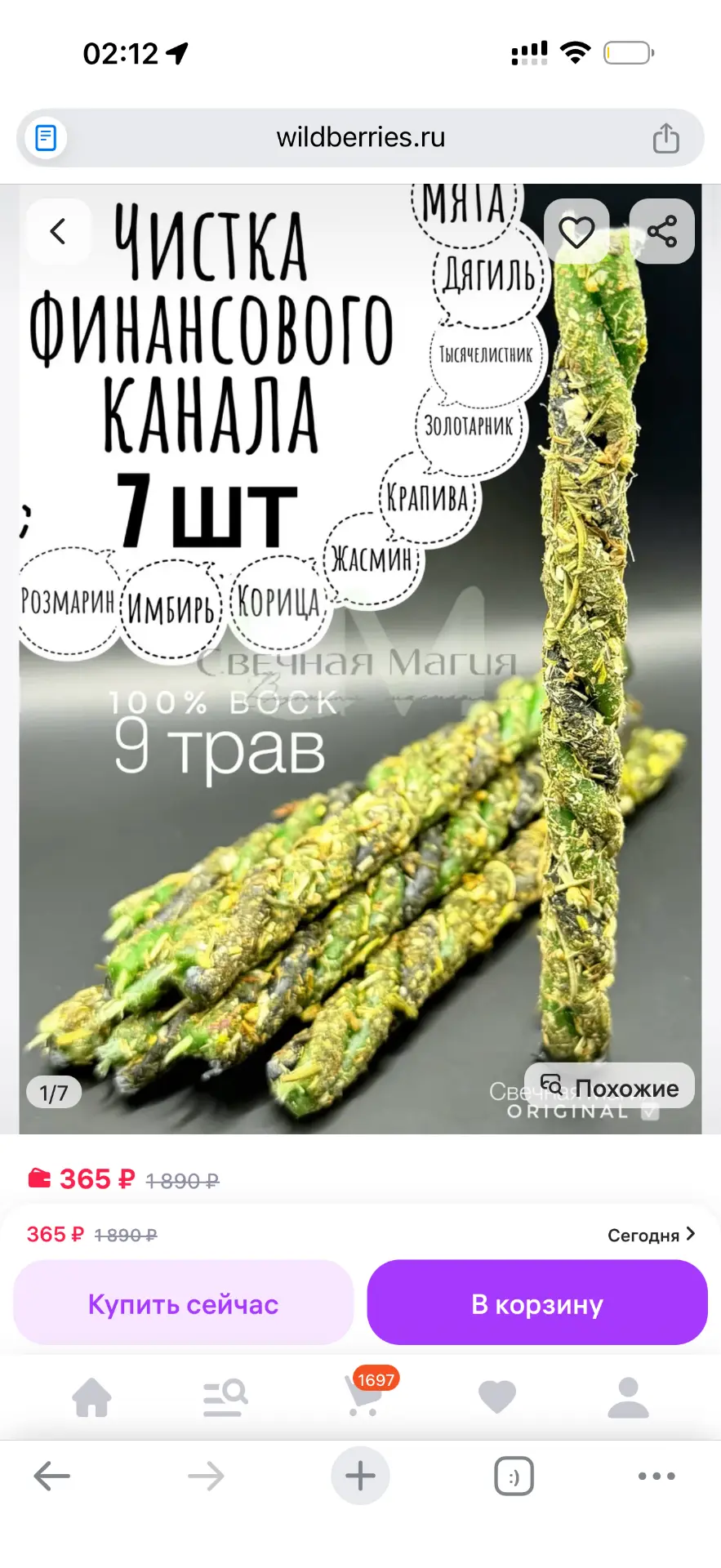 🛍🛍Начнем день с приятного : хорошие скидки на 3 отличные набора! Только 1 день - 22 мая.  Скрутки "О