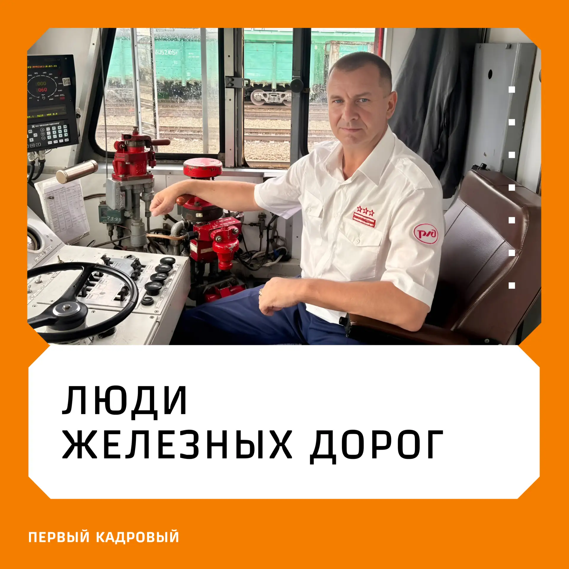 1 000 000 километров на локомотиве за 26 лет работы