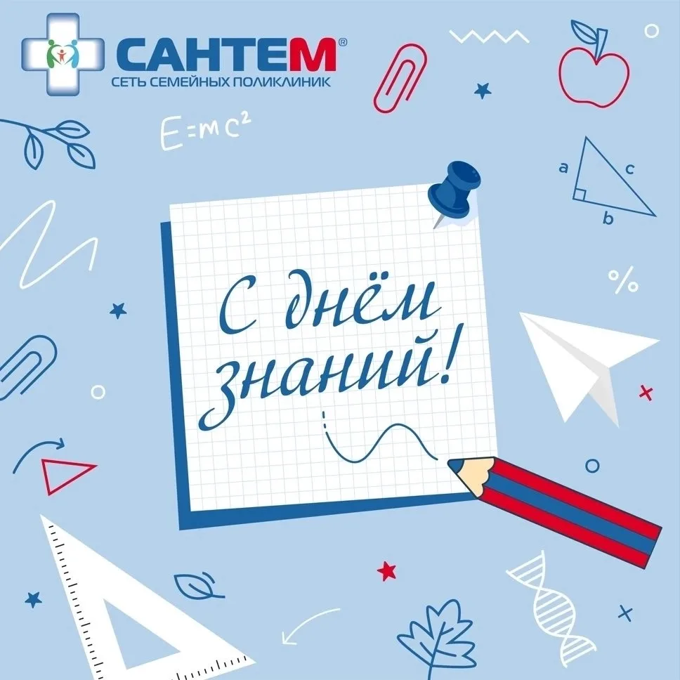 Друзья! С 1 сентября! С Днем знаний 🍁📚🎒🎓