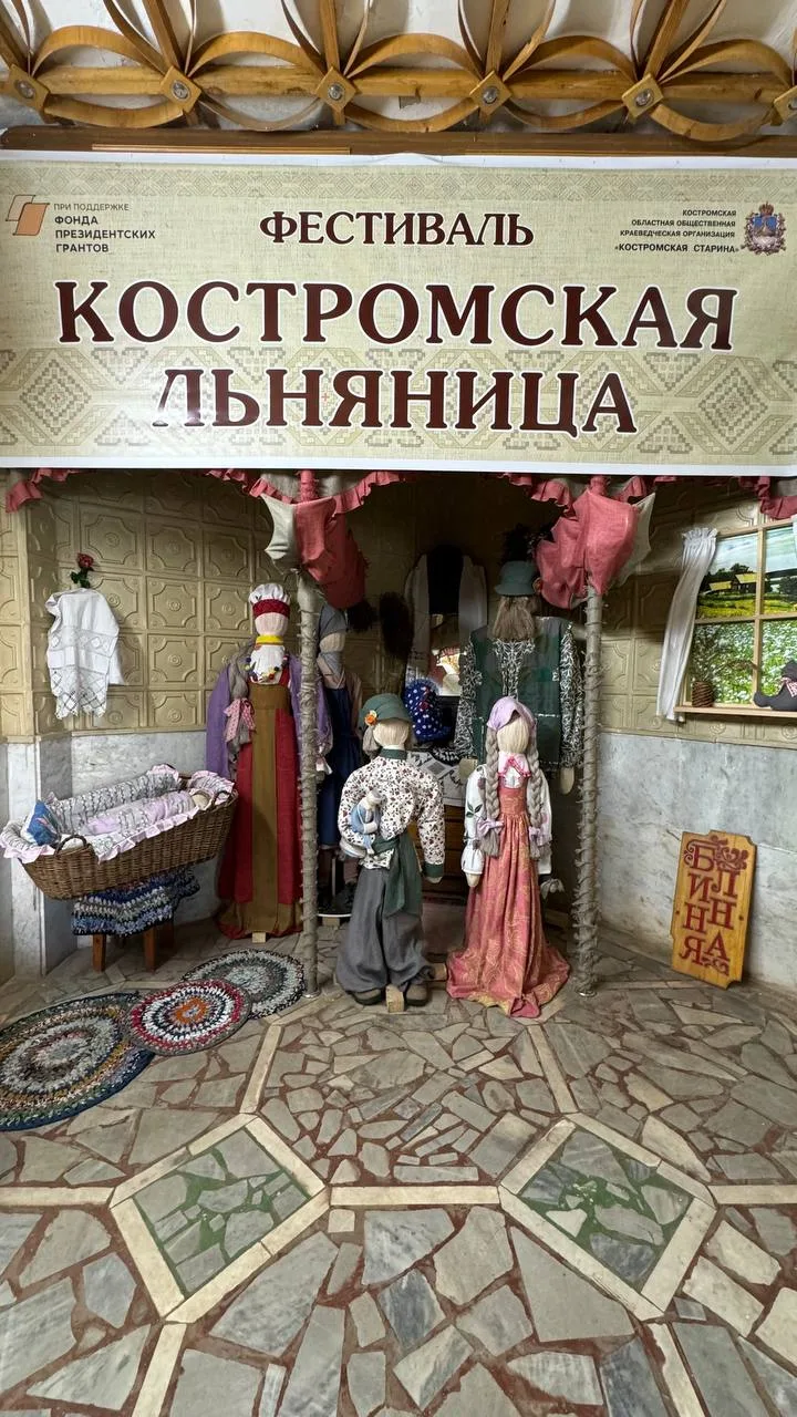 🪡 В Костроме откроется фестиваль льна «Костромская льняница»