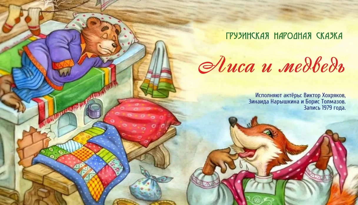 Здравствуйте, мои большие и маленькие друзья!