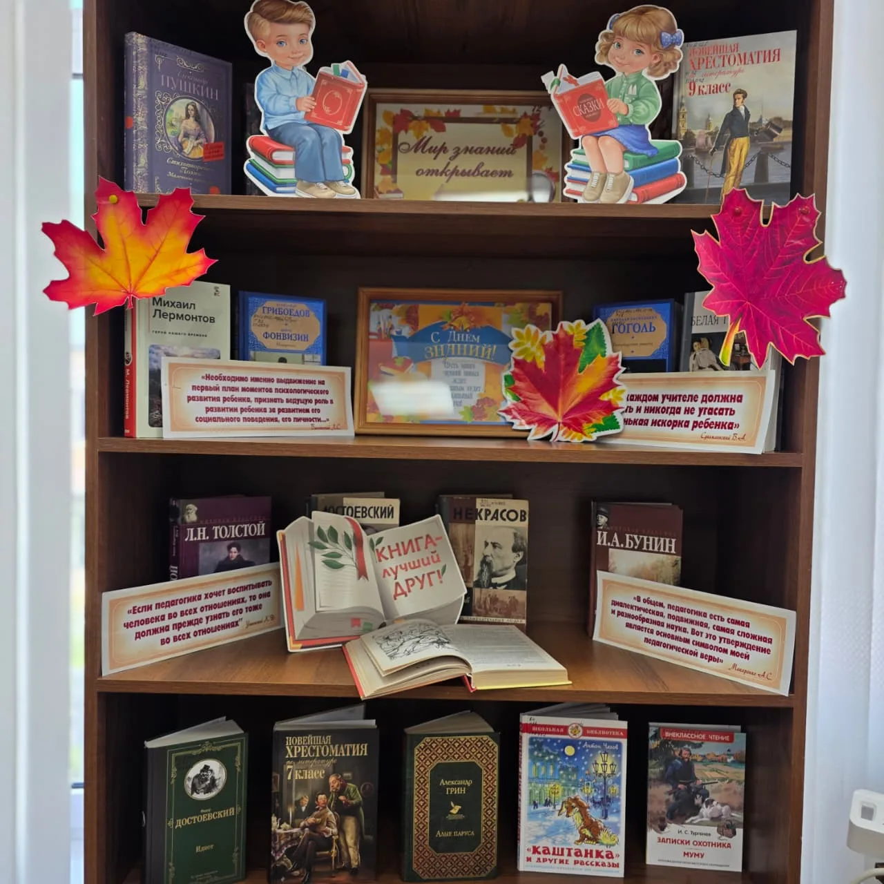 С Днём знаний, дорогие читатели! 📚