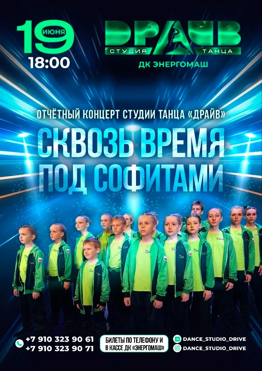 ✨ Приглашаем вас в мир ритма, эмоций и вдохновения! ✨