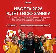 «иВолга» снова зовёт!