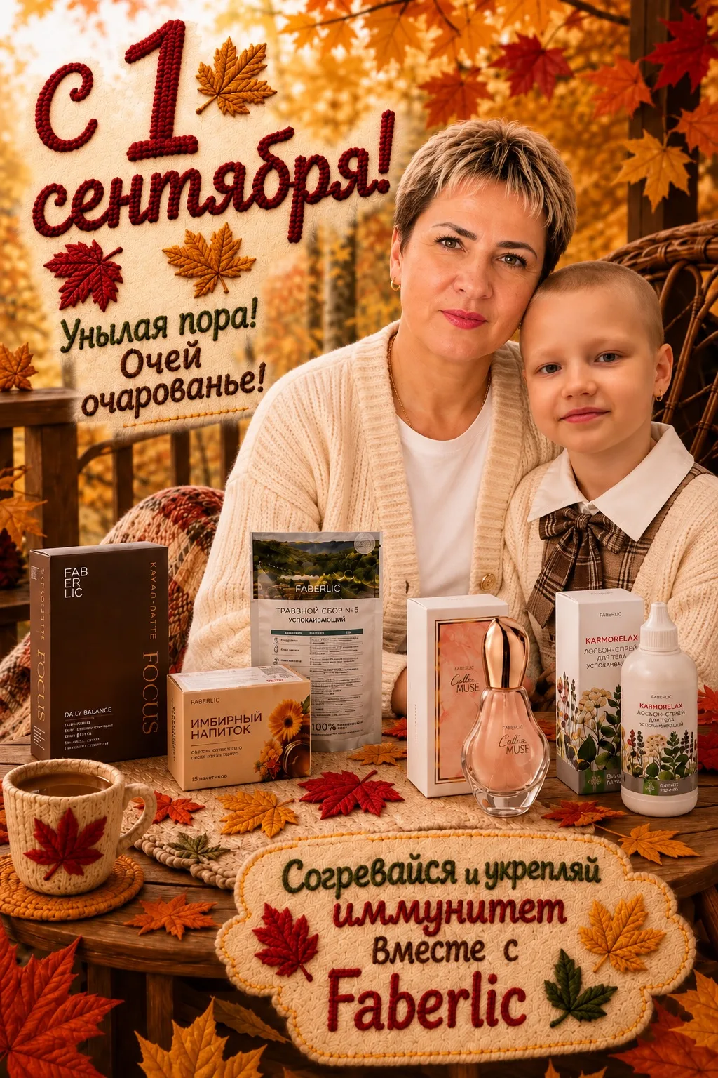 🍁 С 1 СЕНТЯБРЯ! С ДНЁМ ЗНАНИЙ!🍁