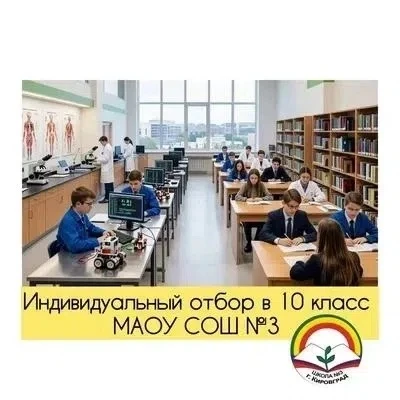 Индивидуальный отбор в 2026 году!!!