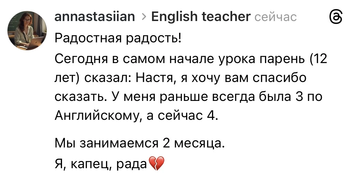 Какой я учитель  Я вряд ли могу объективно оценить себя.  Но когда я знакомлюсь с учениками, я всегд