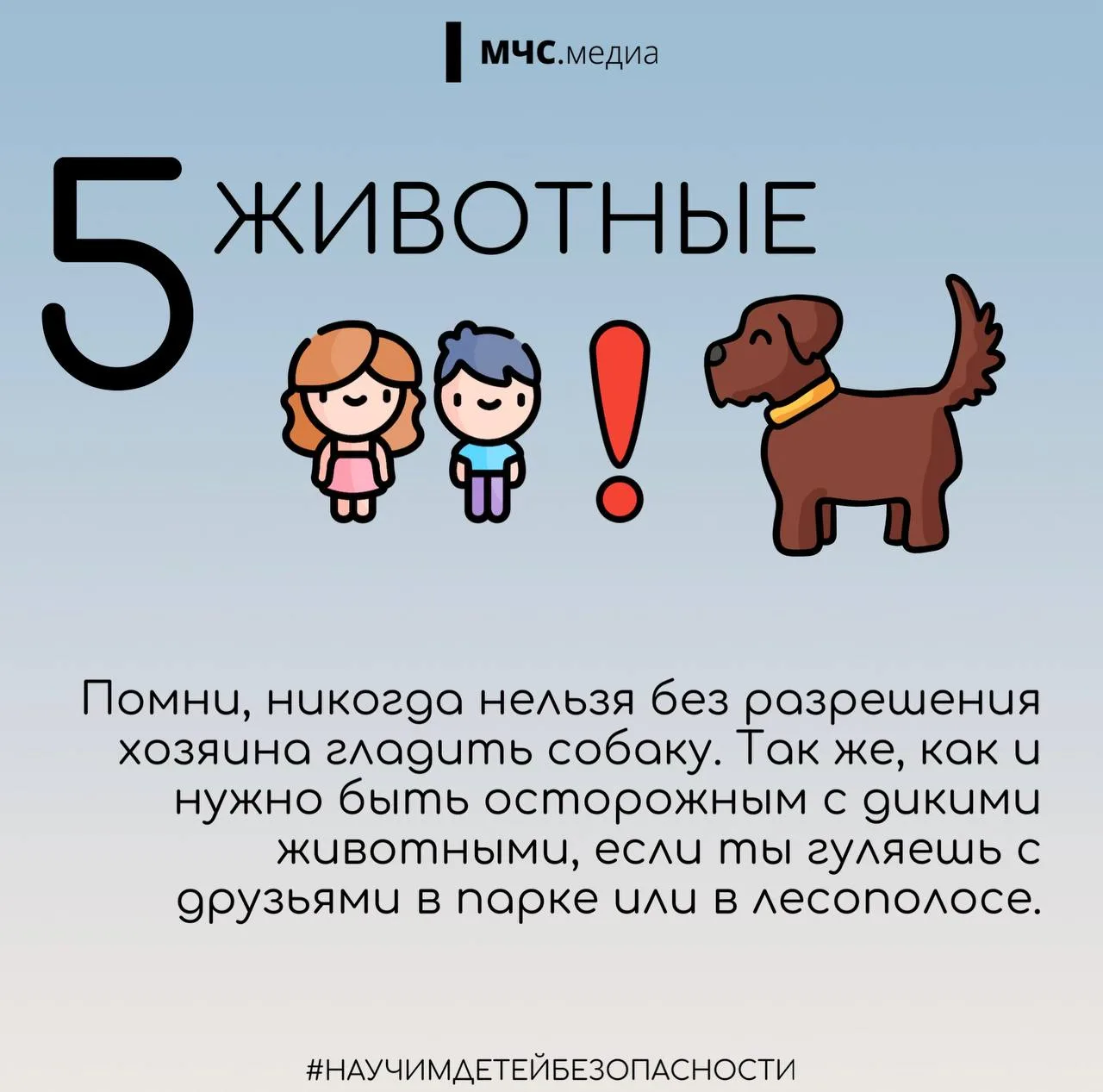 ⚡Детская безопасность: улица  Этот пост - для наших юных подписчиков. Для тех, кто уже вовсю отдыхае