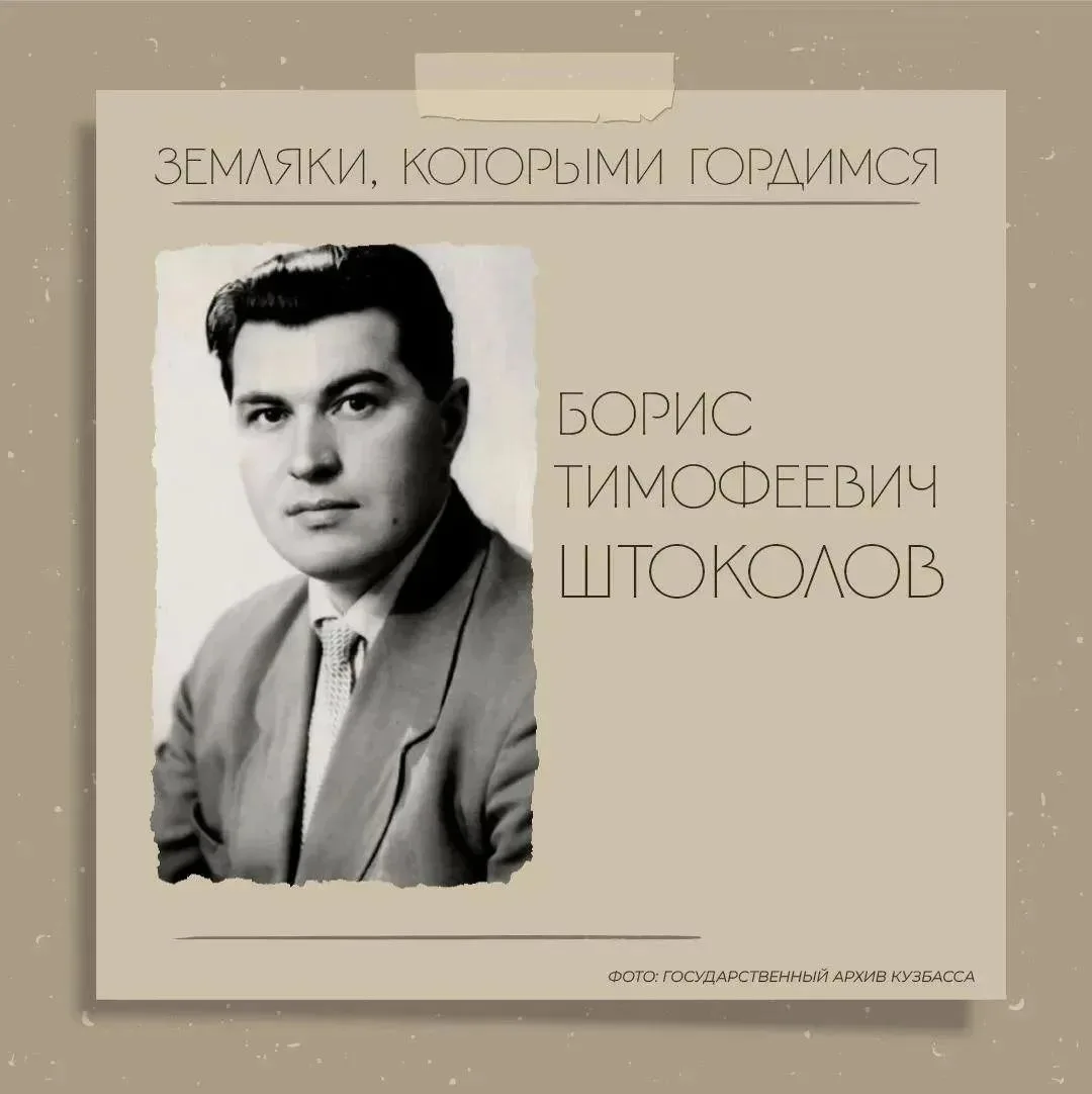 Советский Шаляпин из Кузбасса