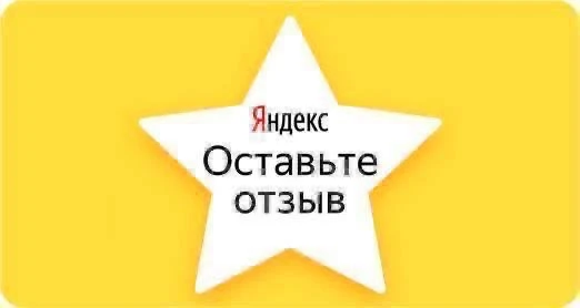 ⭐Уважаемые гости парка «Мечта»! ✨🌲

Мы очень надеемся, что посещение нашего парка вызвало у вас тол