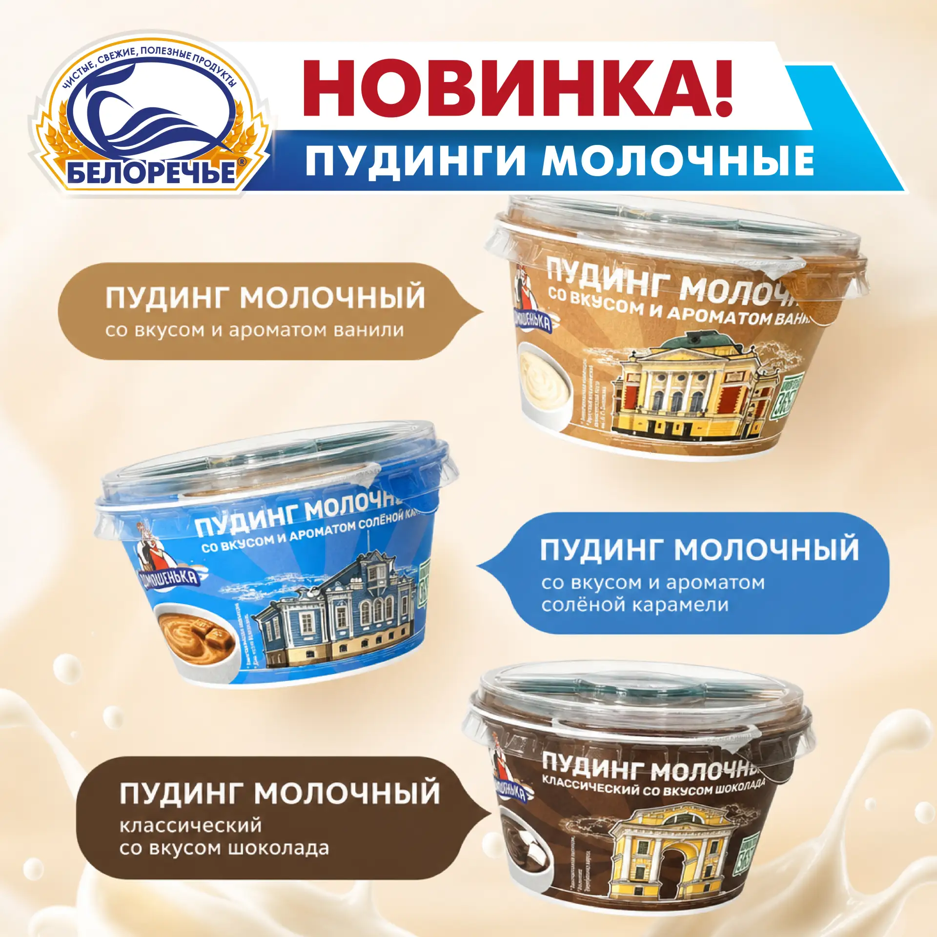 НОВИНКА 💙
