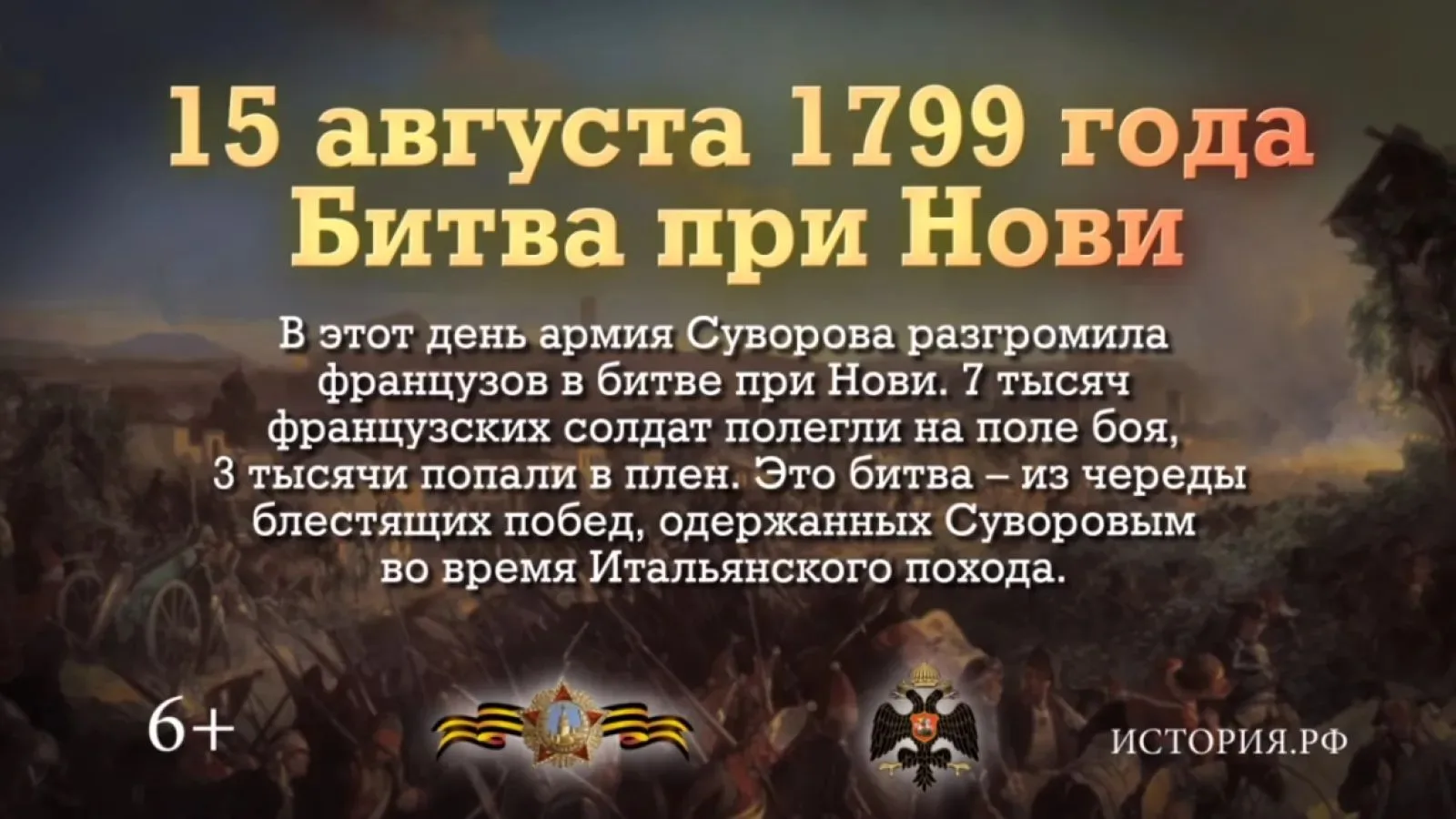 Легендарный штурм