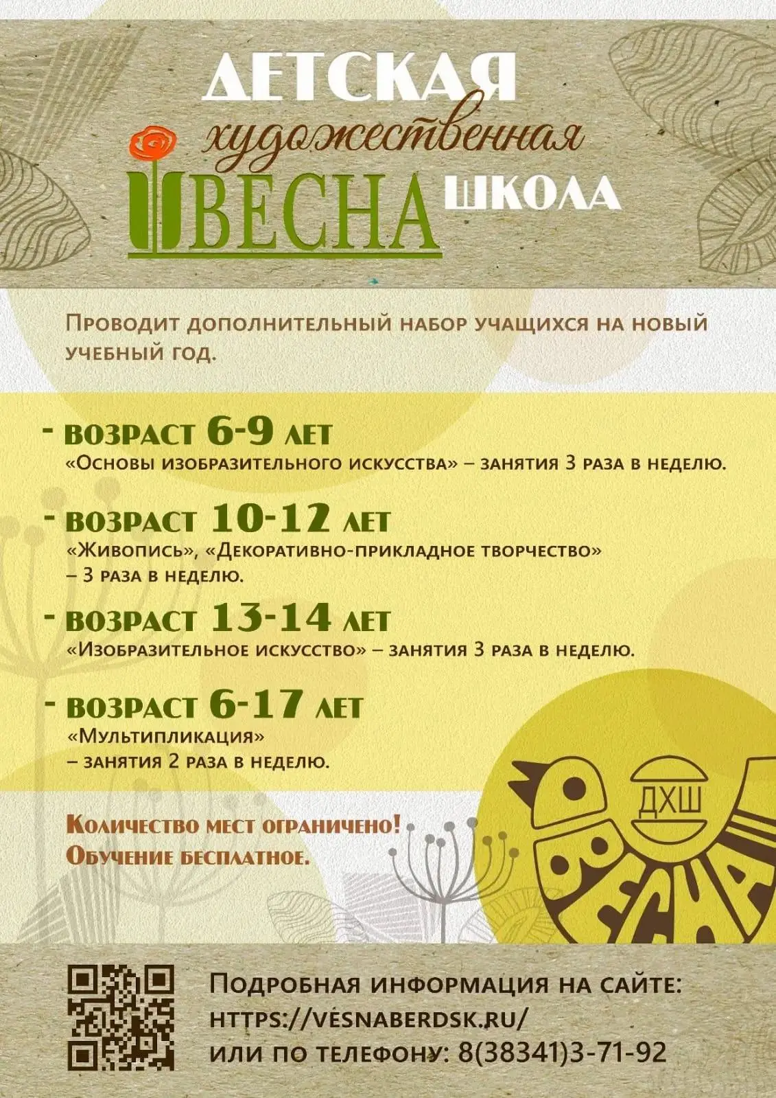🎨 Спешим сообщить отличную новость!