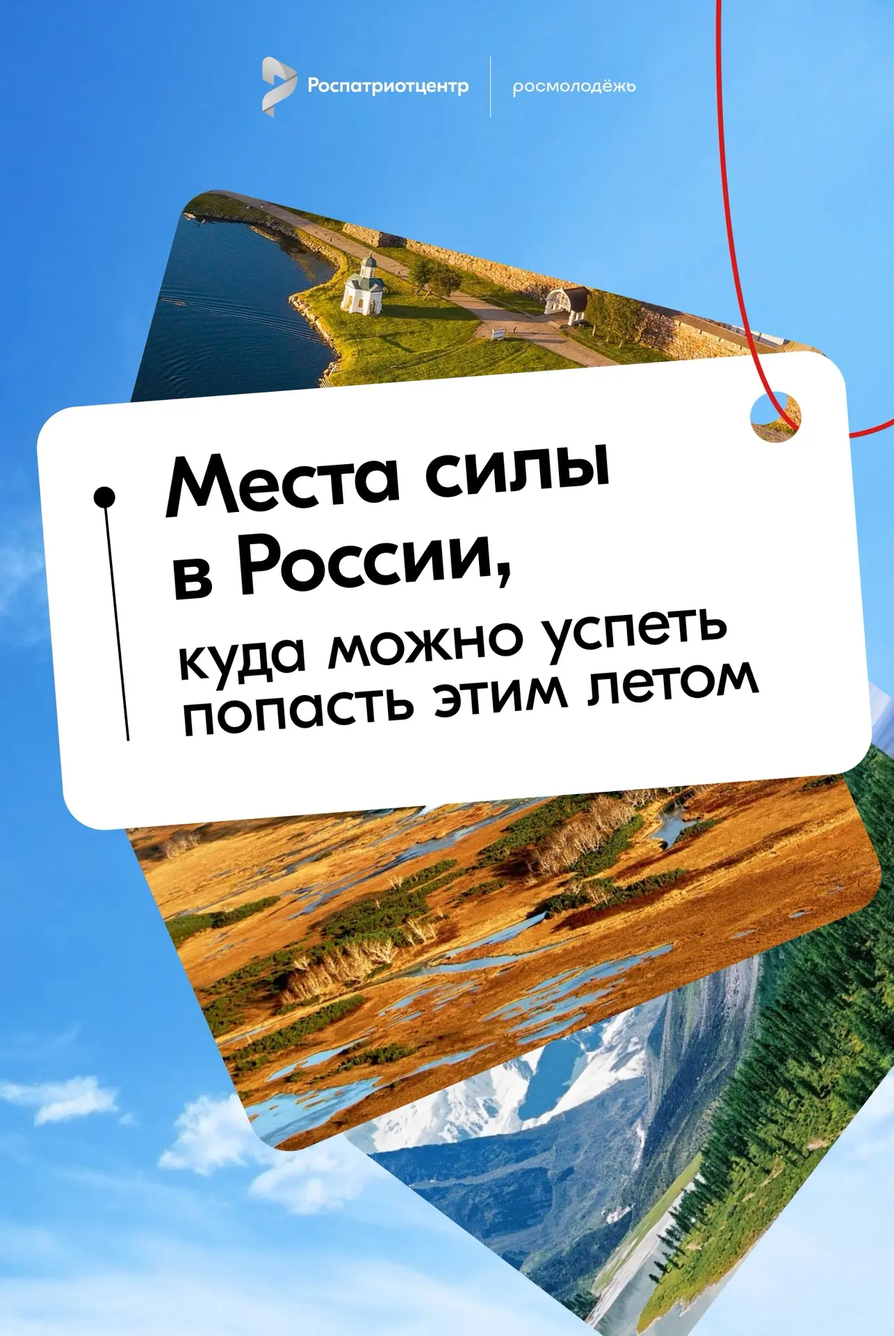 🤍 Есть места, где время будто замедляется, а душа становится чище 

Туда хочется возвращаться за ти
