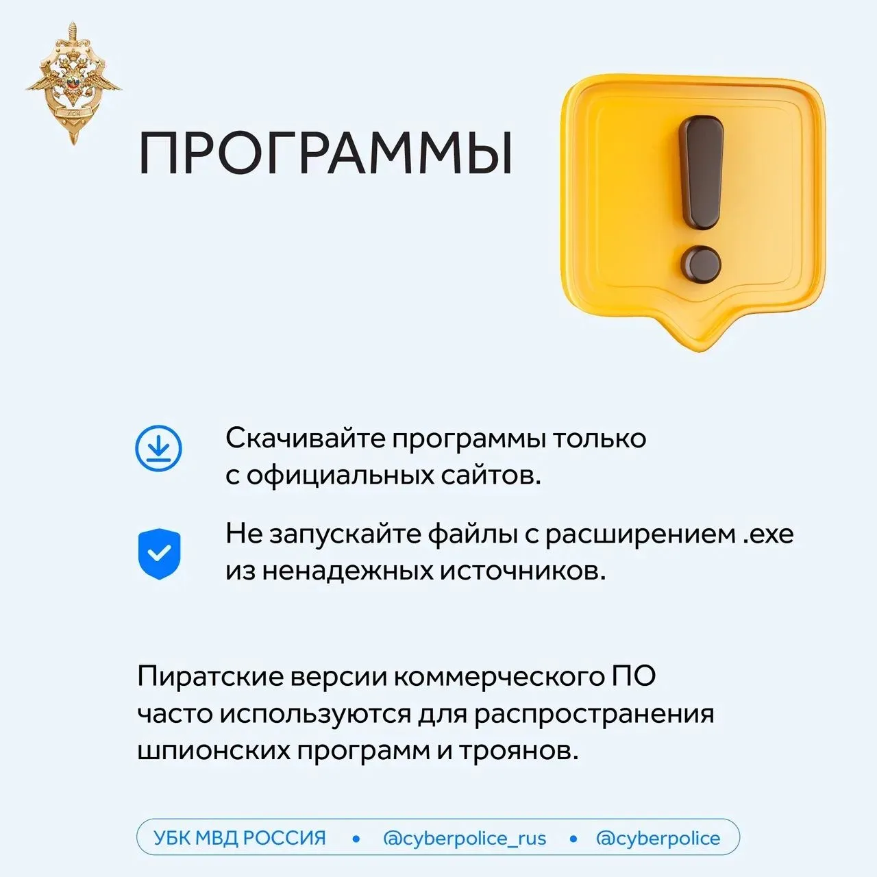 Даже обычное скачивание файла может стать угрозой, если не соблюдать правила безопасности.