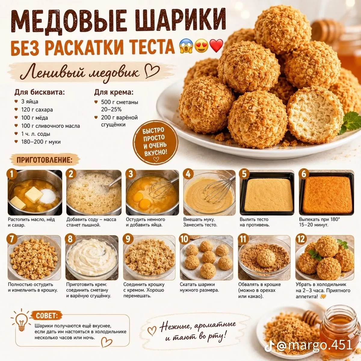 Подписаться 🍰