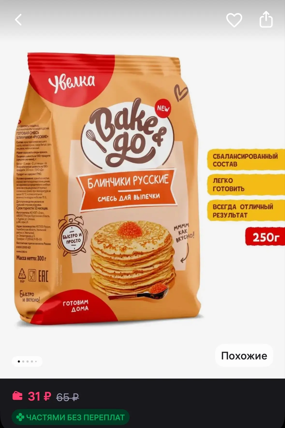 Bake&Go Смесь для выпечки "Блинчики Русские" 250гр