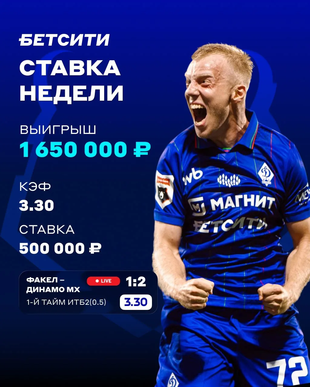 😎 ВОТ ЭТО ЧУЙКА!

👀 Наш игрок 16 минут посмотрел БЕТСИТИ-дерби между «Факелом» и махачкалинским «Д