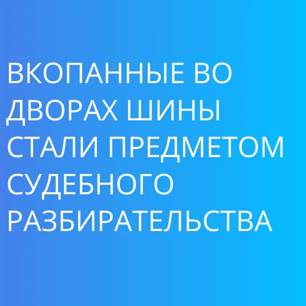 Советский районный суд г. Брянска рассмотрел иск природоохранного прокурора к Брянской ...