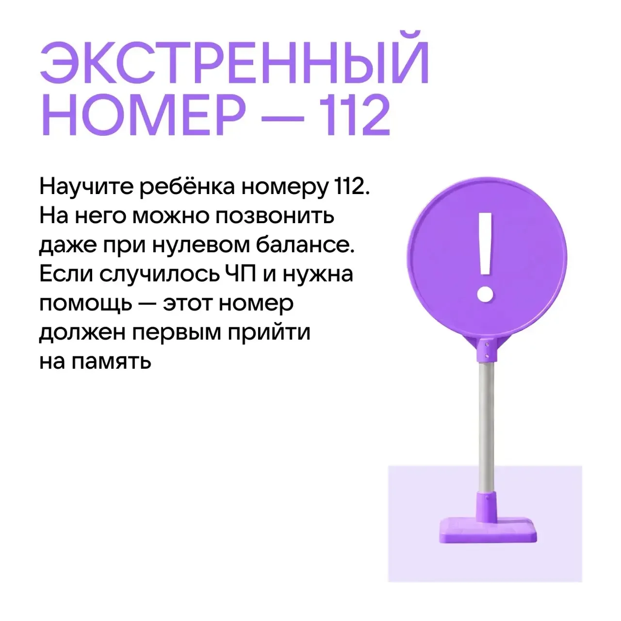 Сезон велосипедов и самокатов в самом разгаре!

Самое время повторить с детьми основные правила безо
